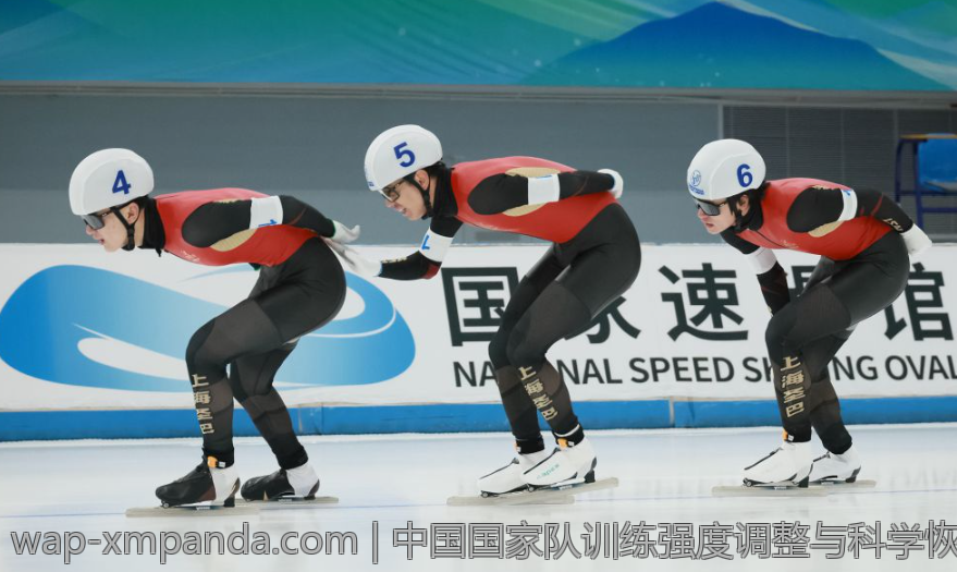 中国国家队训练强度调整与科学恢复方案