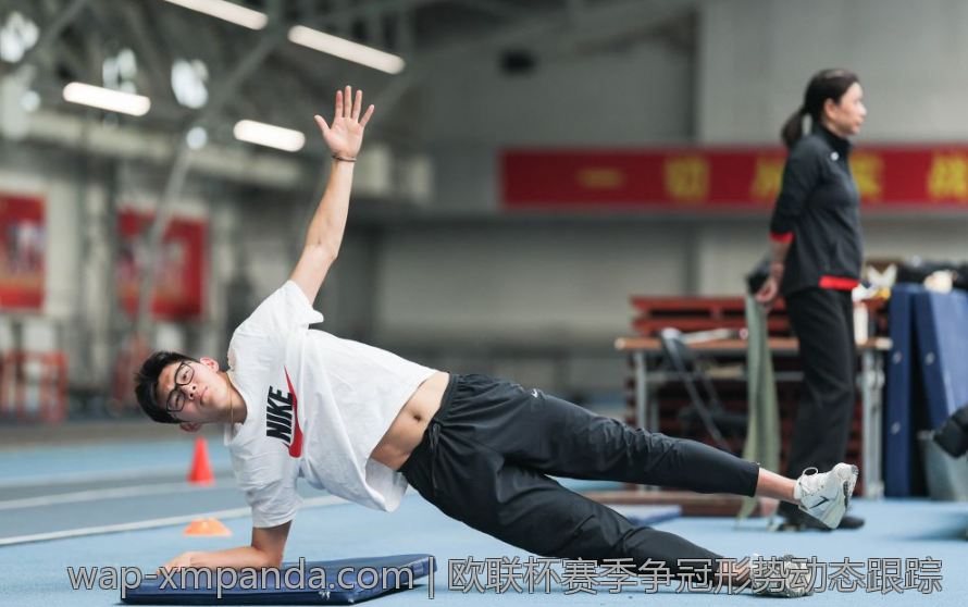 欧联杯赛季争冠形势动态跟踪