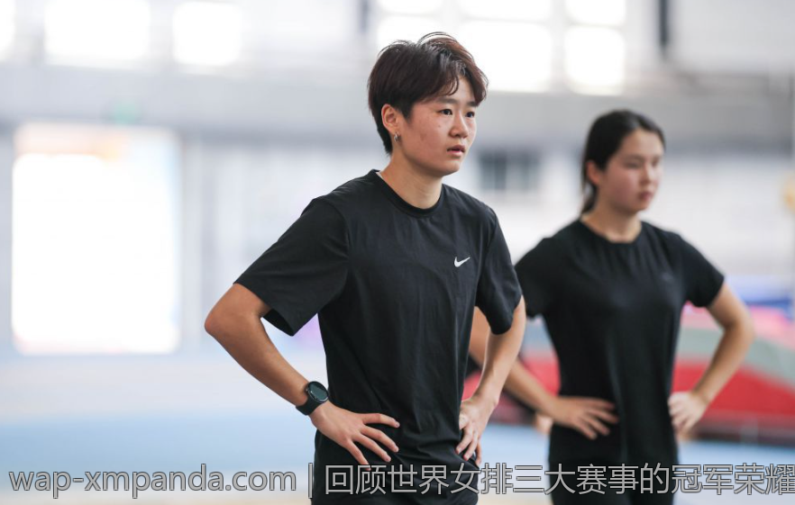 回顾世界女排三大赛事的冠军荣耀历程
