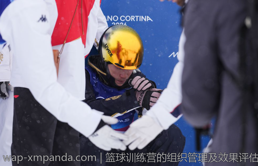 篮球训练营的组织管理及效果评估