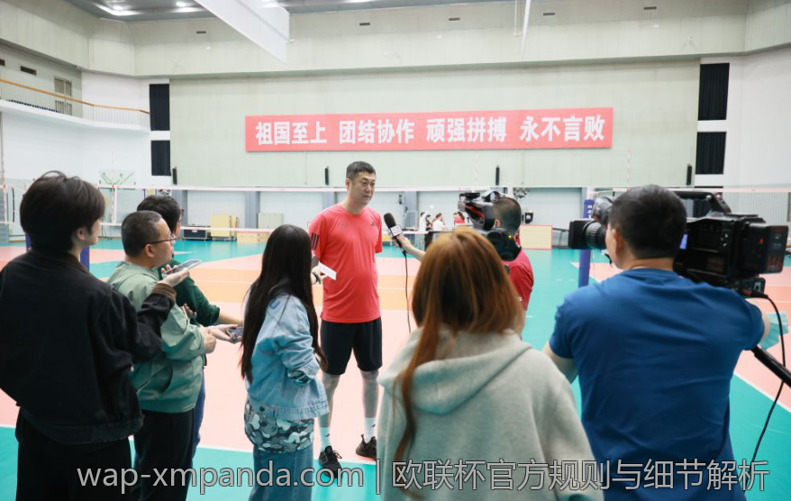 欧联杯官方规则与细节解析