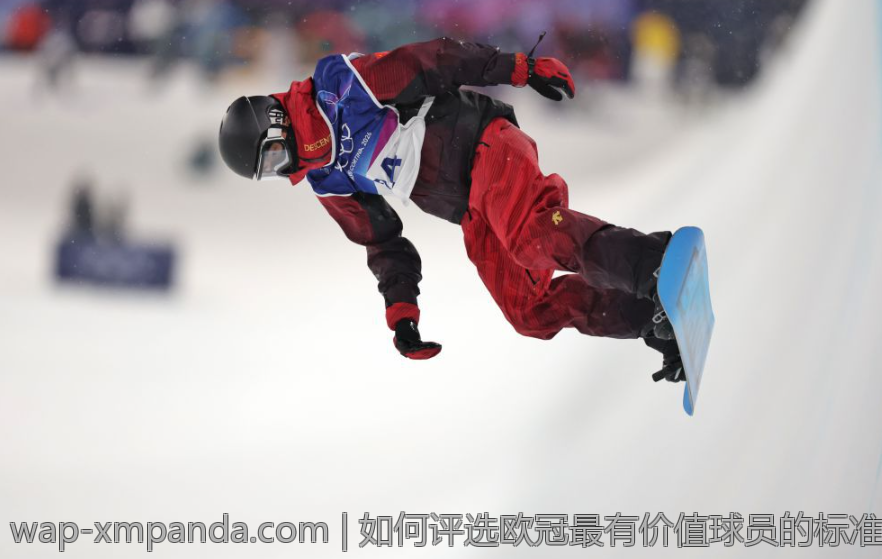 如何评选欧冠最有价值球员的标准与趋势