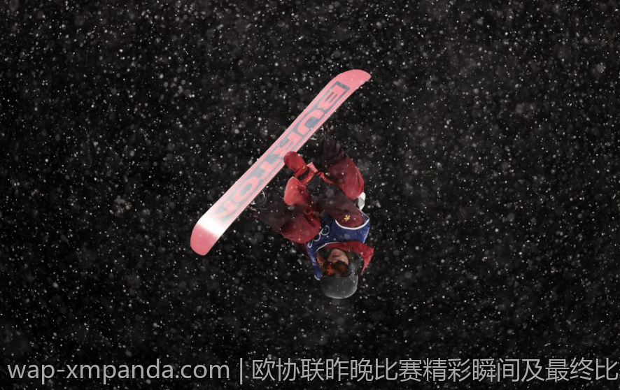 欧协联昨晚比赛精彩瞬间及最终比赛结果