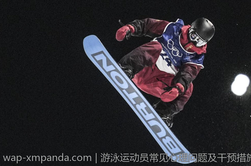 游泳运动员常见心理问题及干预措施